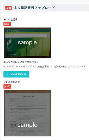 コインチェックの本人確認書類のアップロード画面